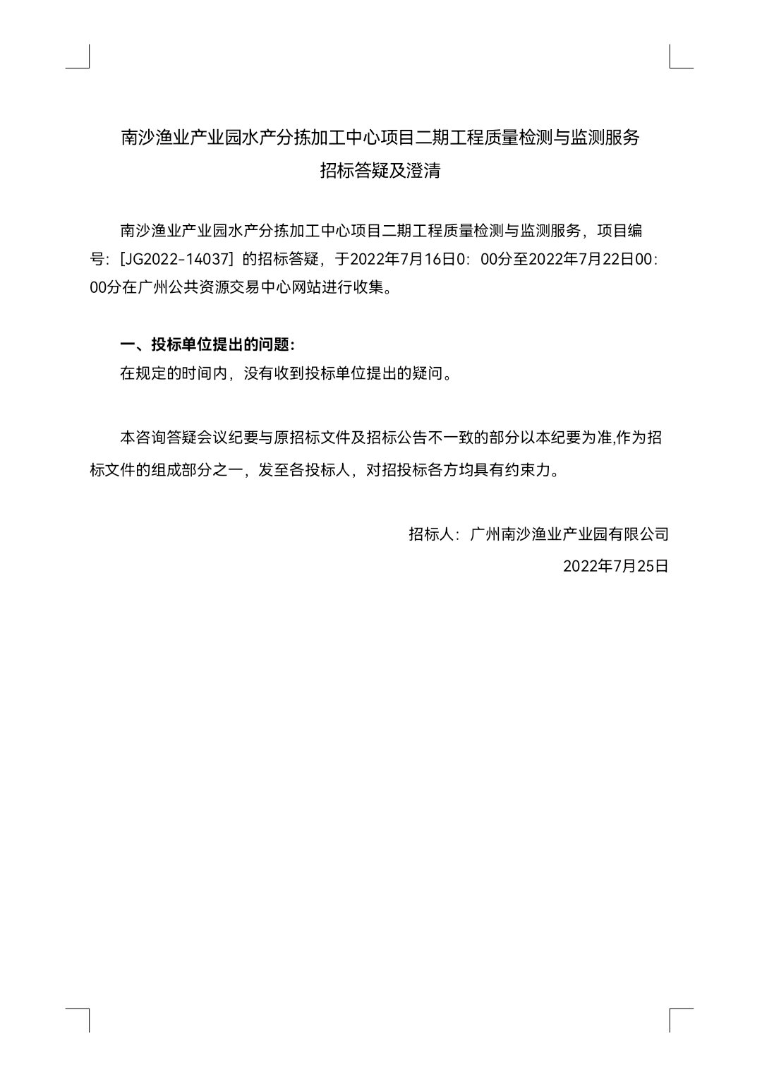 LETOU - 乐投(中文)官方网站